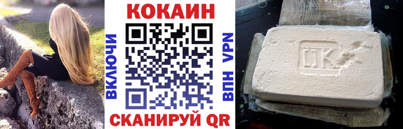 КОКАИН 97%  hydra сайт  Усть-Катав 