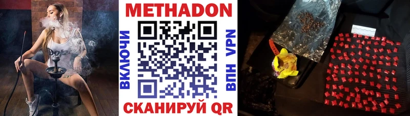 цены наркотик Усть-Катав МЕГА сайт МЕТАДОН methadone